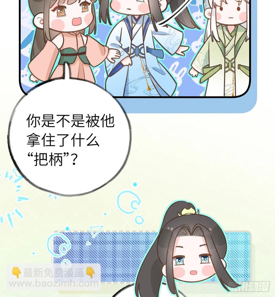 第82话  秘密被揭发(1/2)-第89话