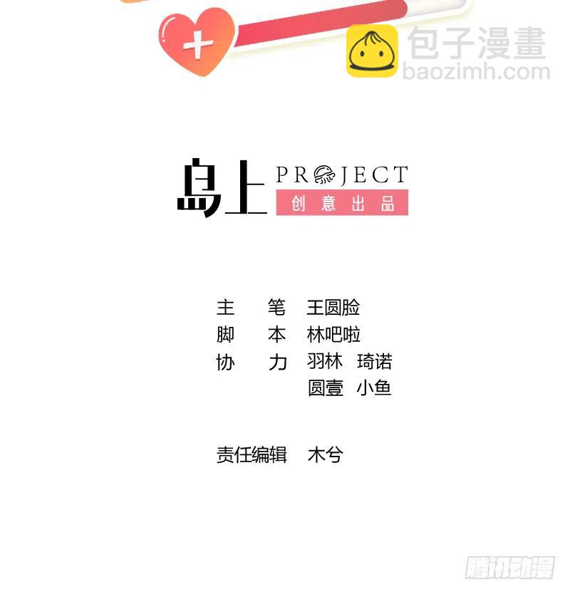 第84话  我同意这门亲事(1/2)-第91话