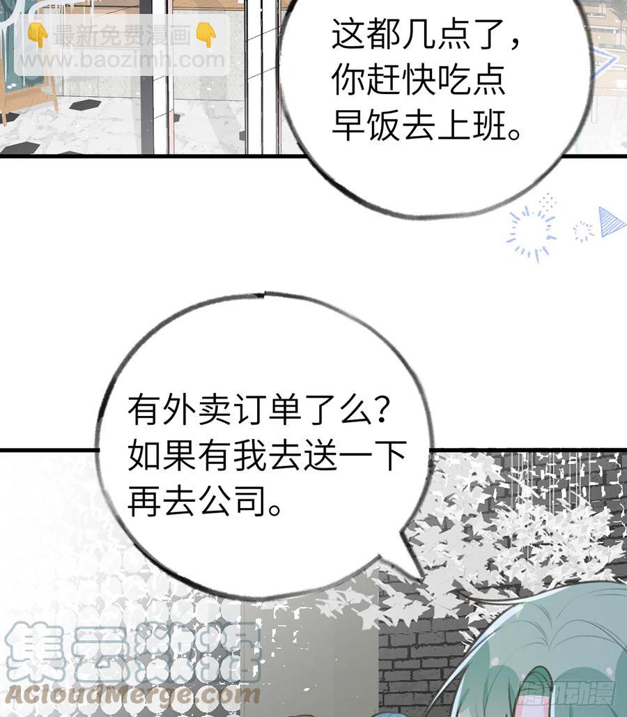 第84话  我同意这门亲事(1/2)-第91话