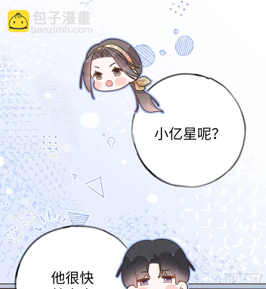 第86话  陆淮你行不行？(1/2)-第93话