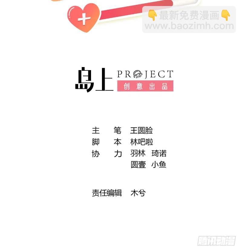 第86话  陆淮你行不行？(1/2)-第93话
