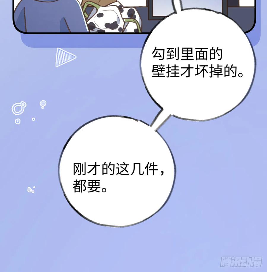 第86话  陆淮你行不行？(1/2)-第93话