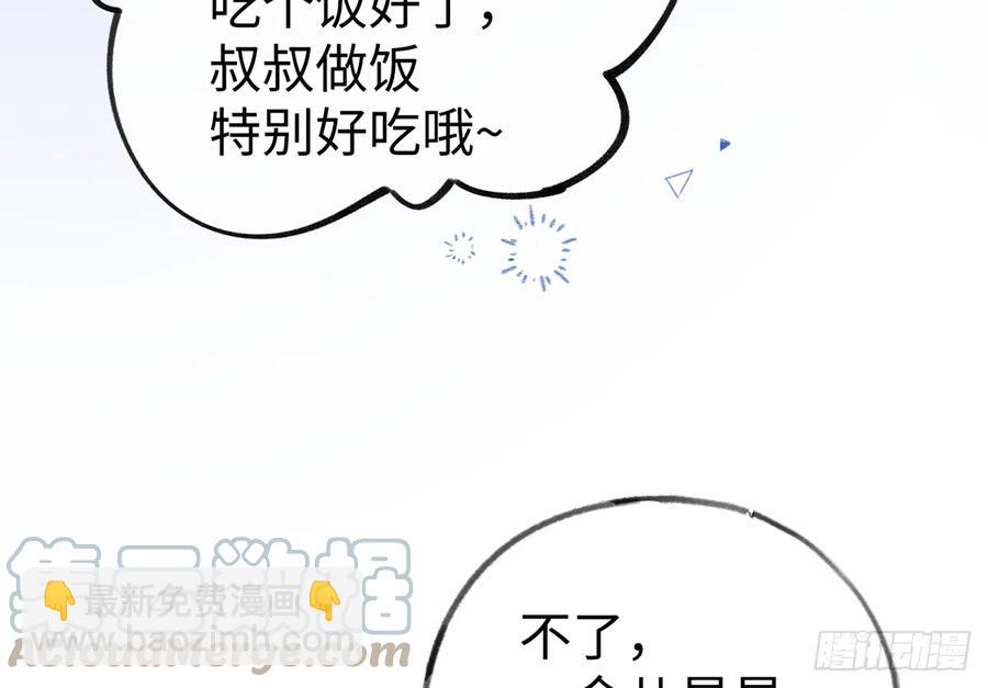 第86话  陆淮你行不行？(1/2)-第93话