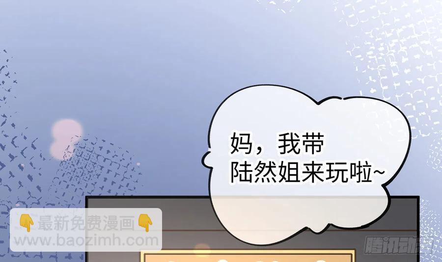 第86话  陆淮你行不行？(1/2)-第93话