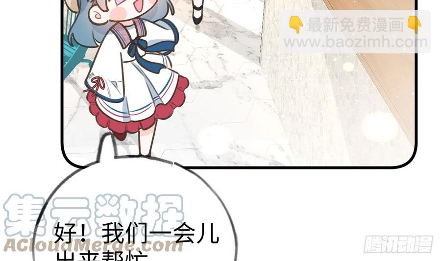 第86话  陆淮你行不行？(1/2)-第93话