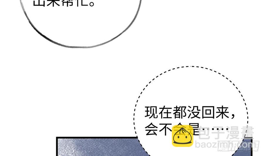 第86话  陆淮你行不行？(1/2)-第93话