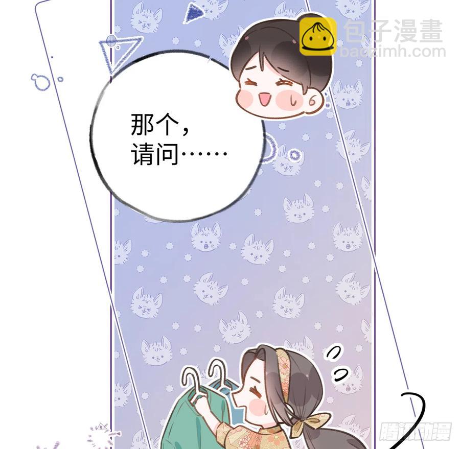 第86话  陆淮你行不行？(1/2)-第93话