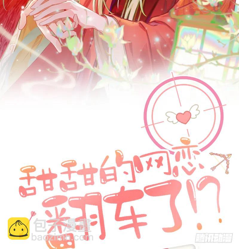 第87.5话  中秋特辑(1/2)-第95话