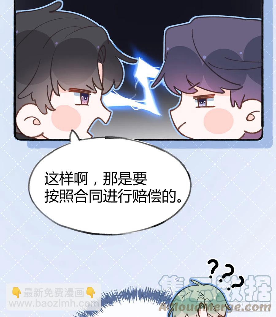 第87.5话  中秋特辑(1/2)-第95话