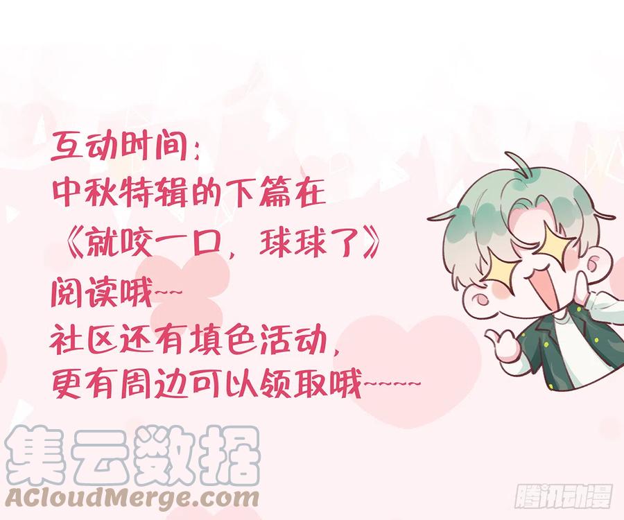 第87.5话  中秋特辑(1/2)-第95话
