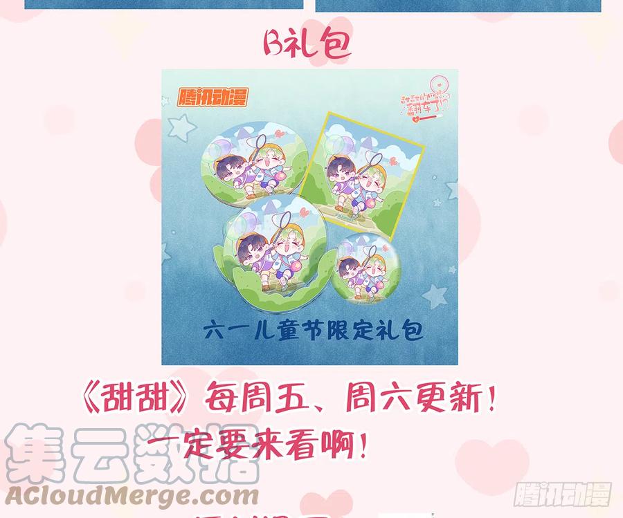 第87.5话  中秋特辑(1/2)-第95话