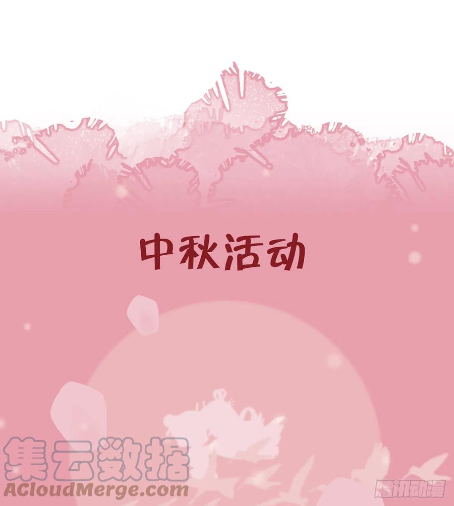 第87.5话  中秋特辑(1/2)-第95话