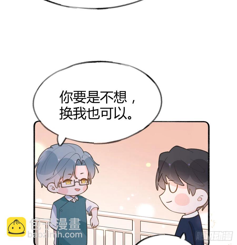 第89话  很久没去我家了(1/2)-第97话