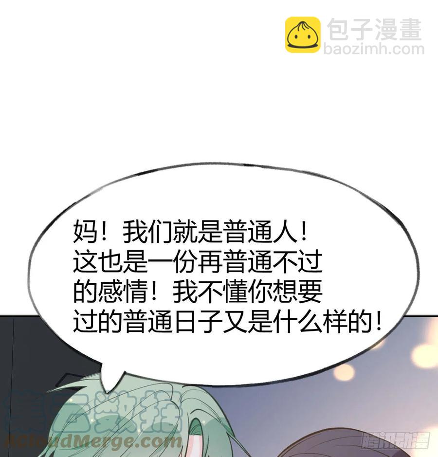 第91话  一起面对！(1/2)-第99话
