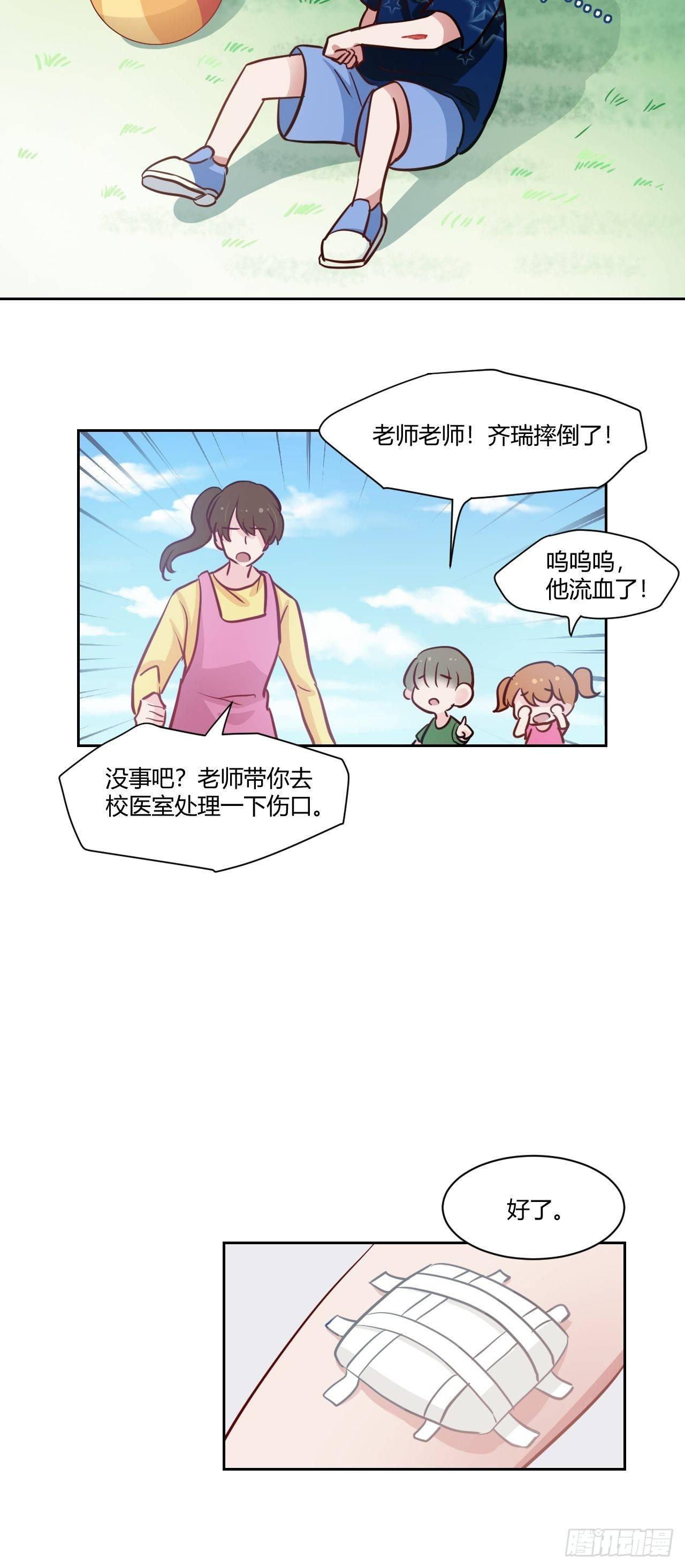 10居然失眠了-第11话