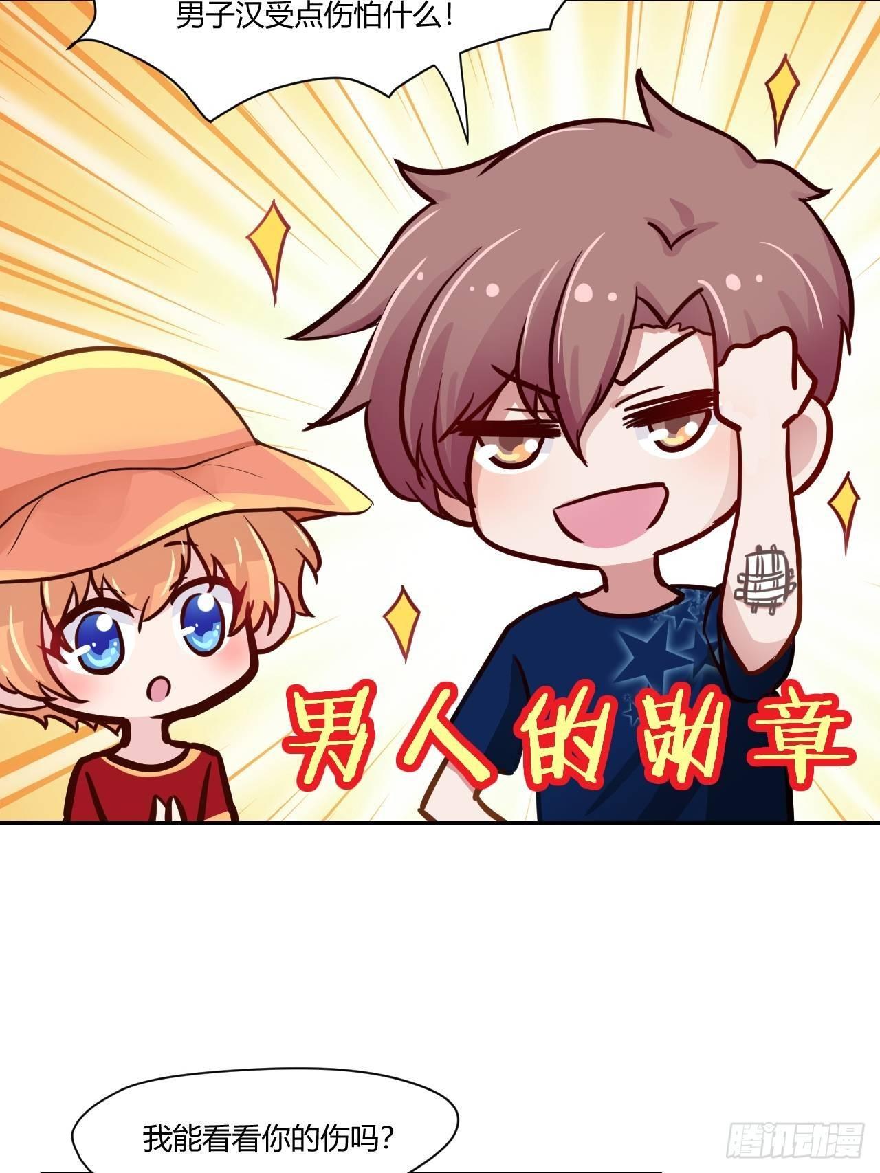 10居然失眠了-第11话