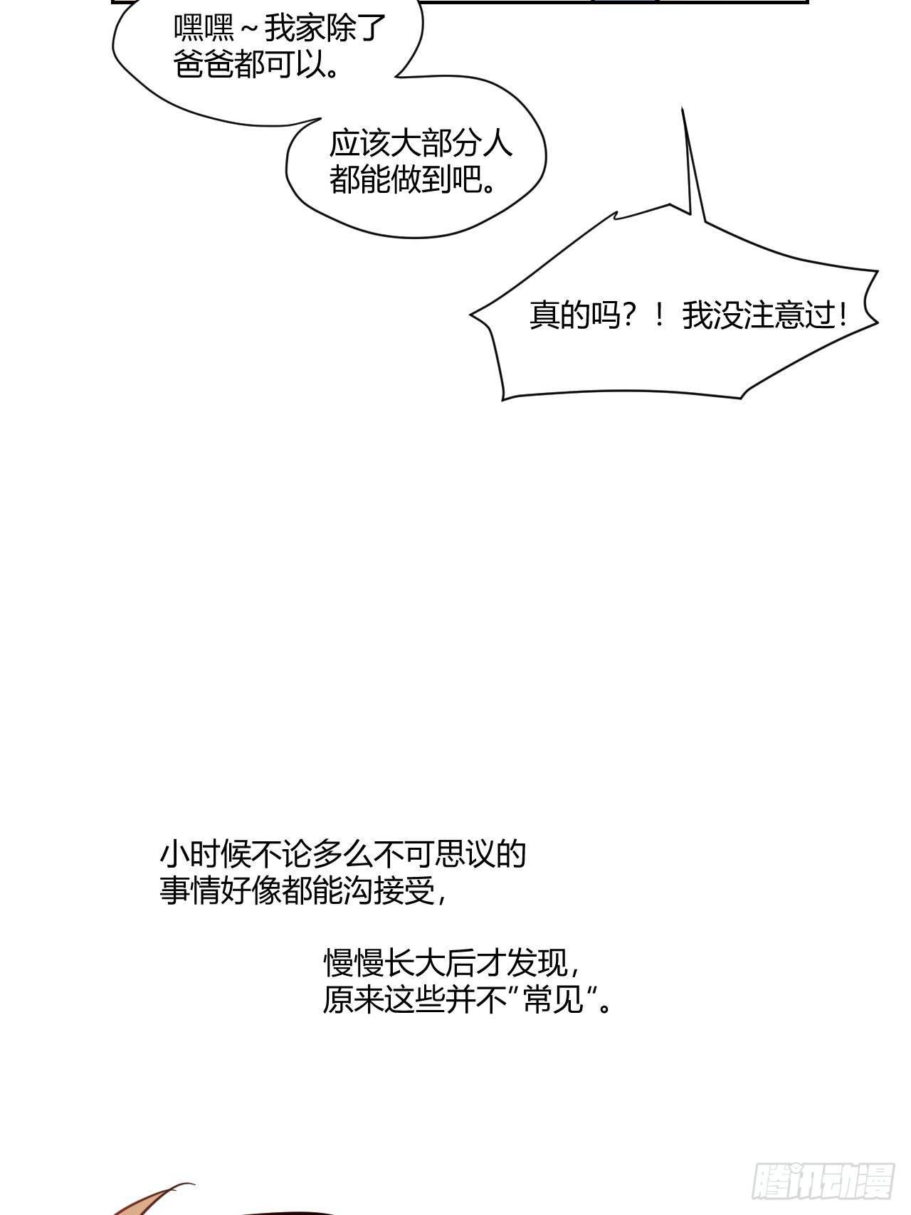 10居然失眠了-第11话