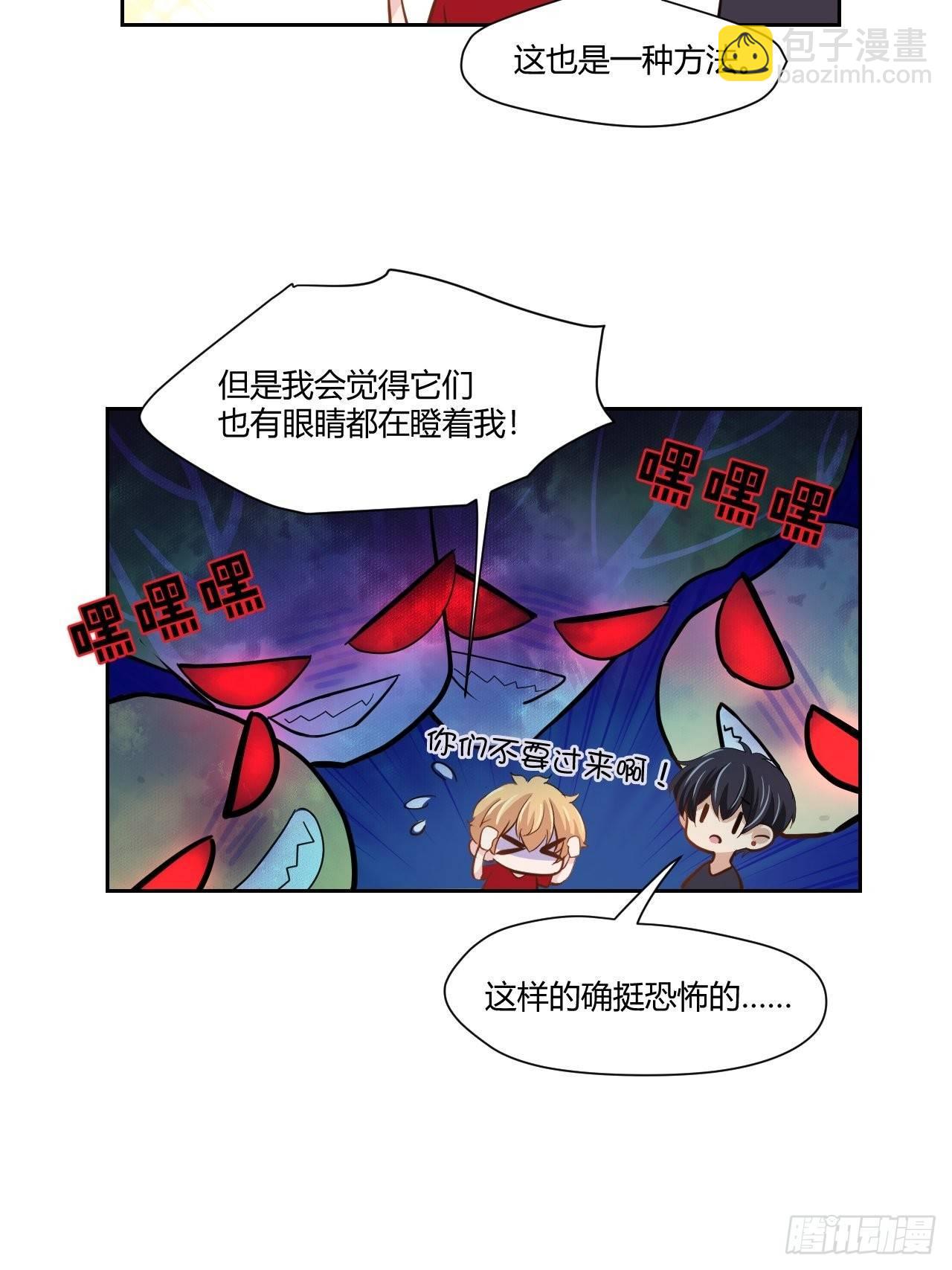 10居然失眠了-第11话