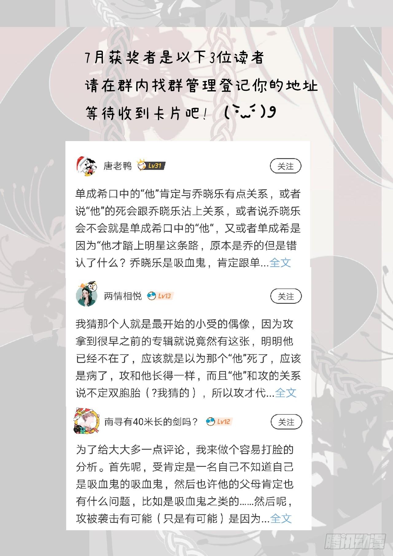 10居然失眠了-第11话