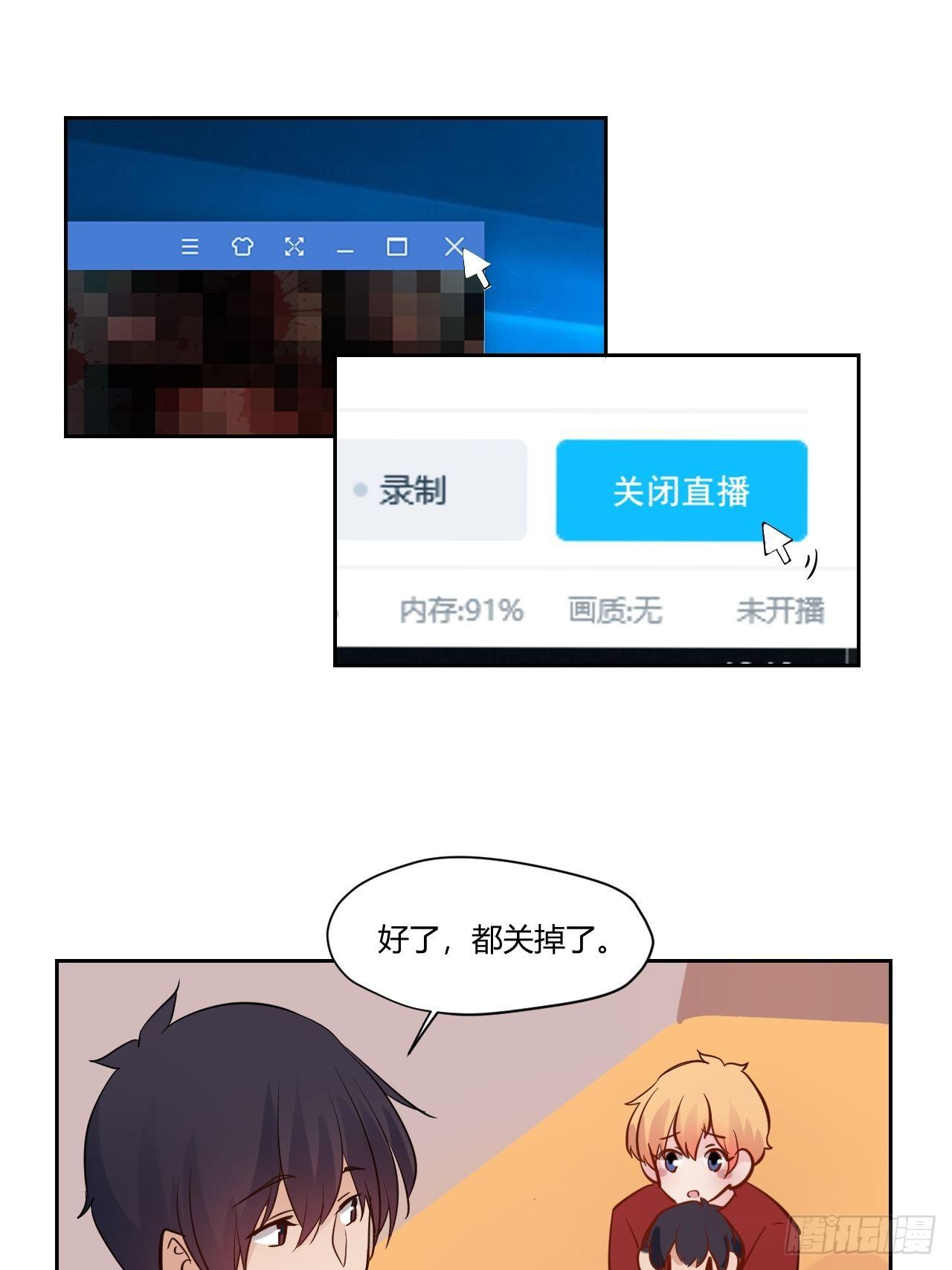 12希哥来帮你~-第13话