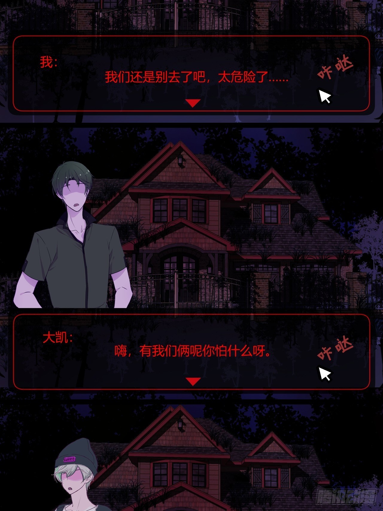 12希哥来帮你~-第13话