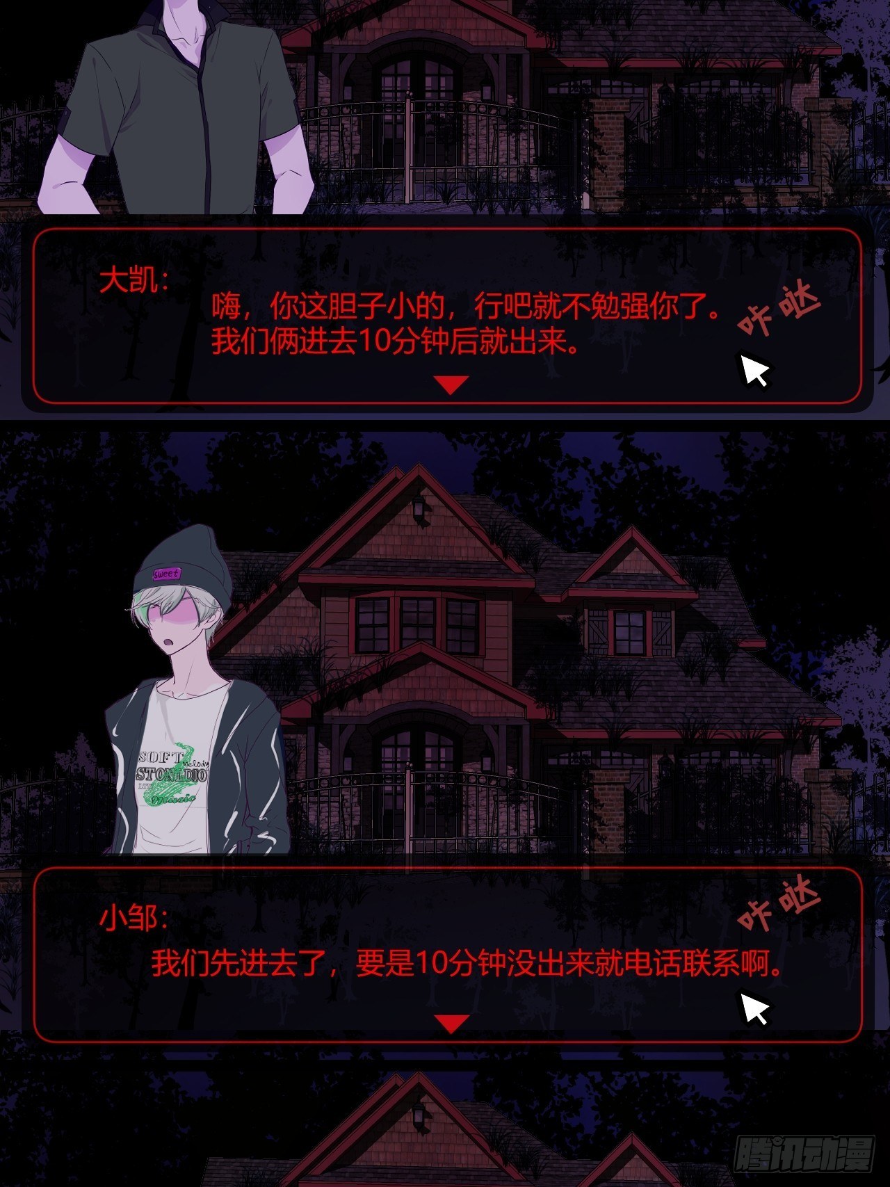 12希哥来帮你~-第13话