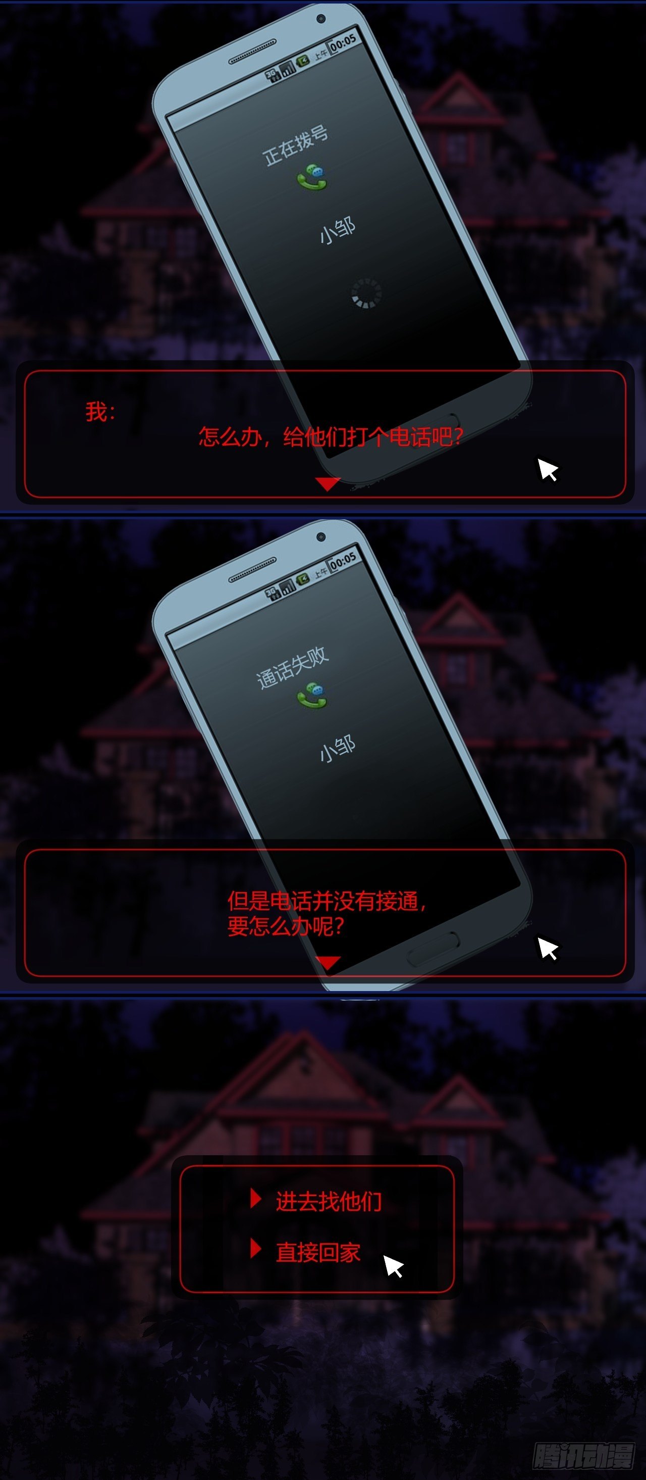 12希哥来帮你~-第13话
