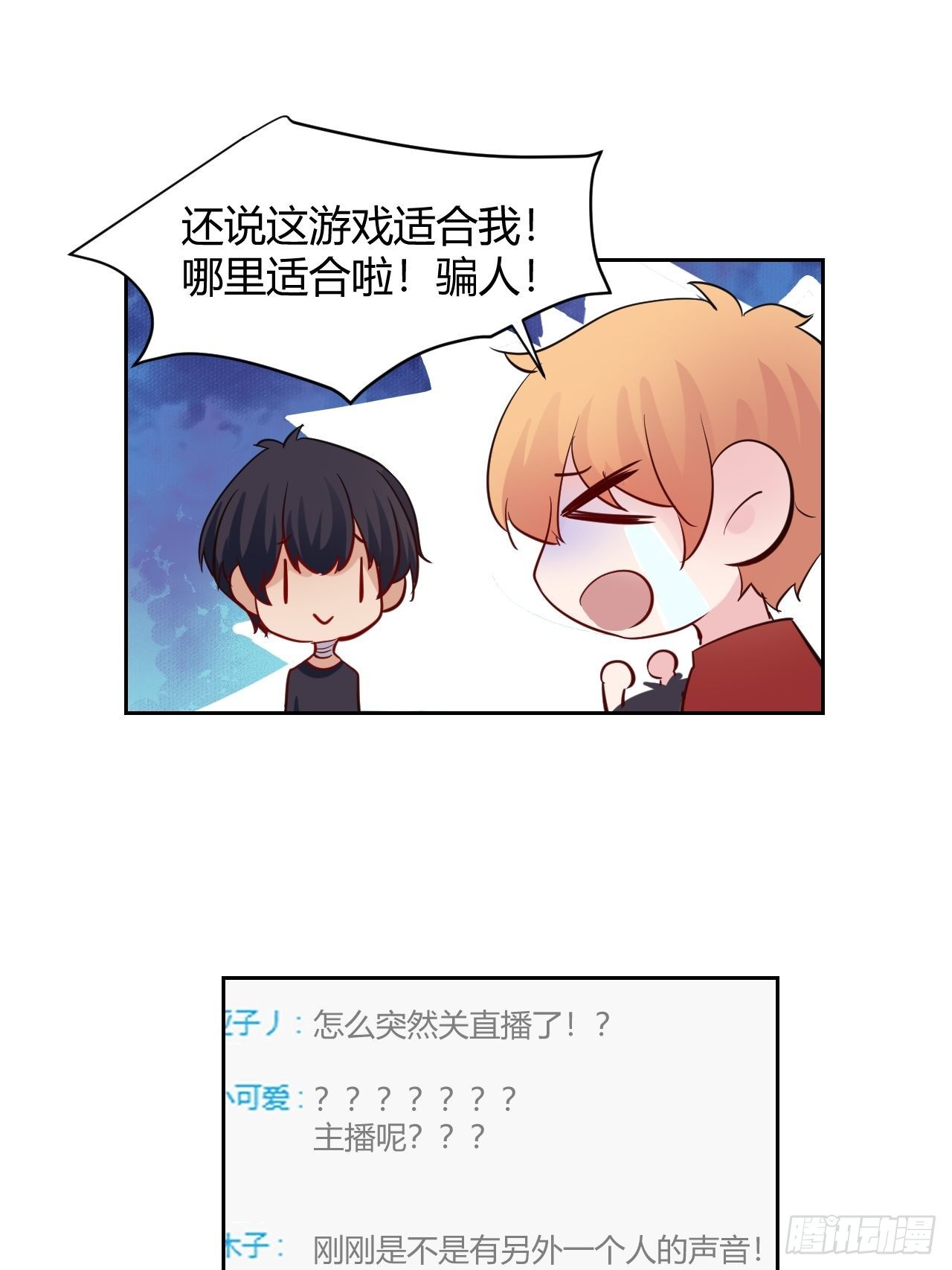 12希哥来帮你~-第13话