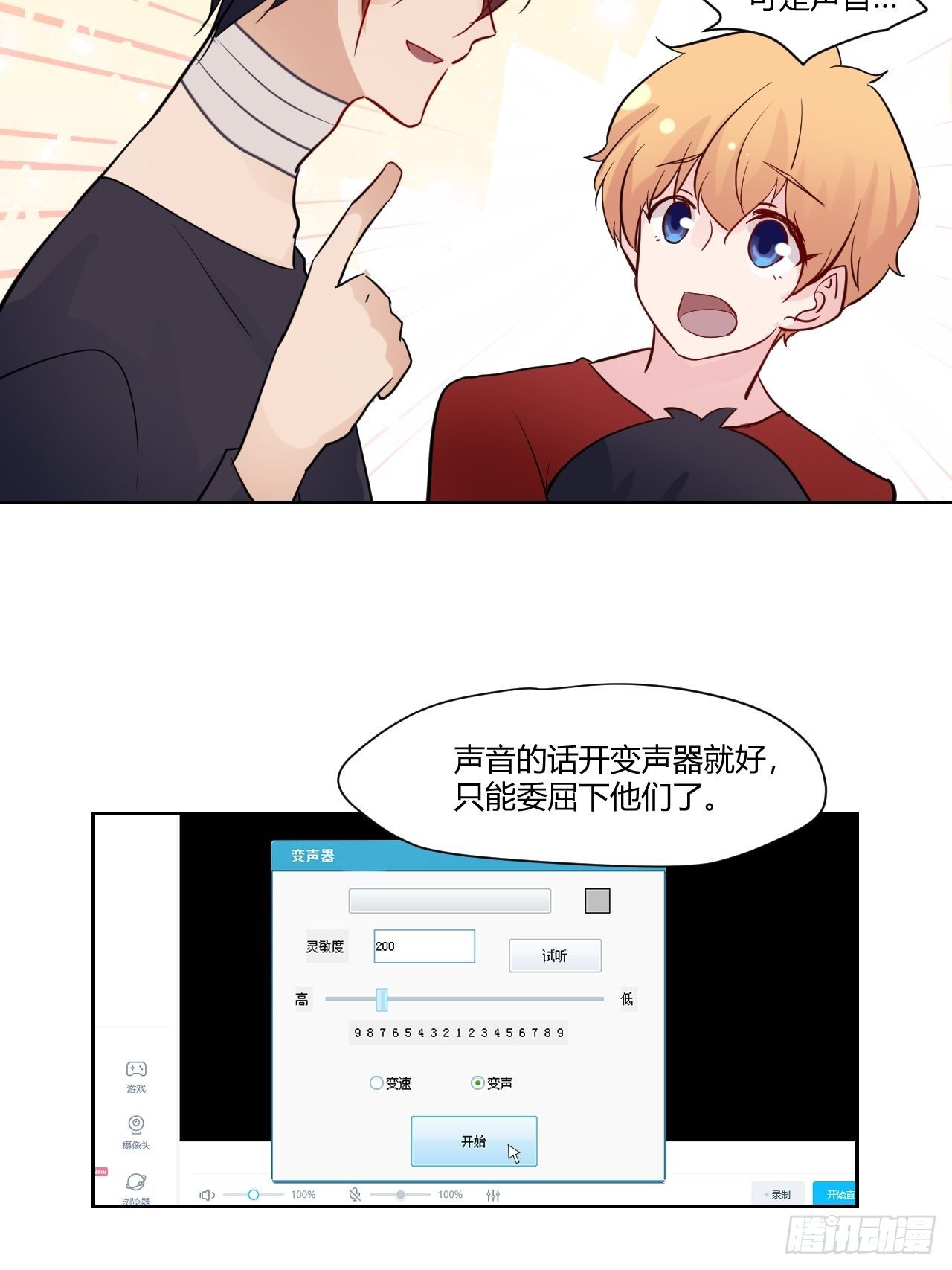 12希哥来帮你~-第13话