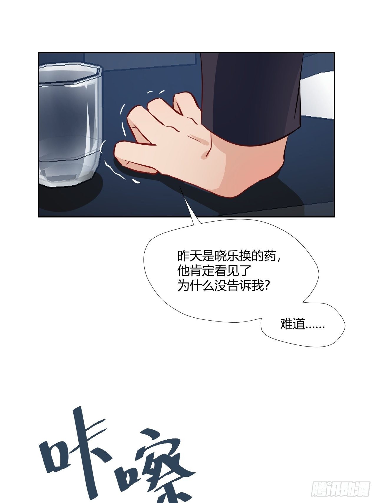 16消失的伤口&hellip;-第17话