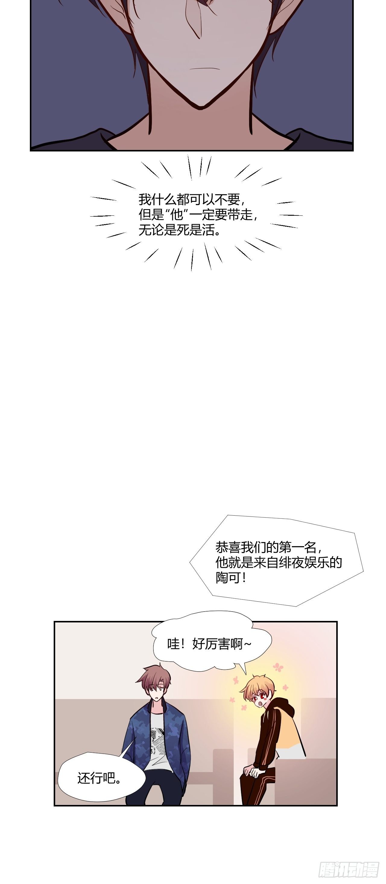 18能唱出声了！-第19话