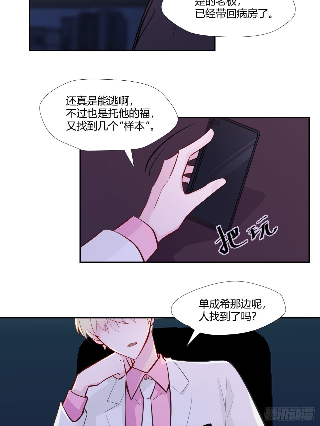 18能唱出声了！-第19话