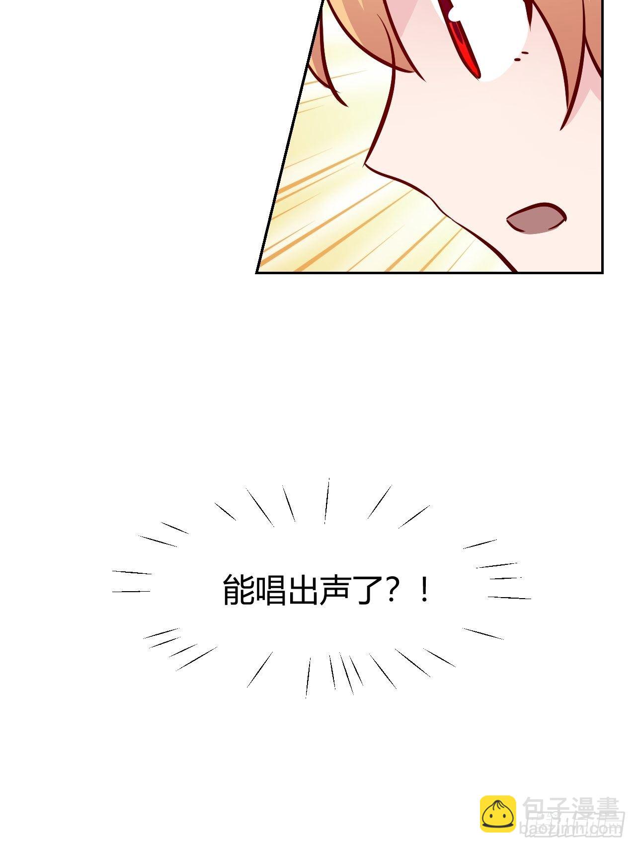 18能唱出声了！-第19话
