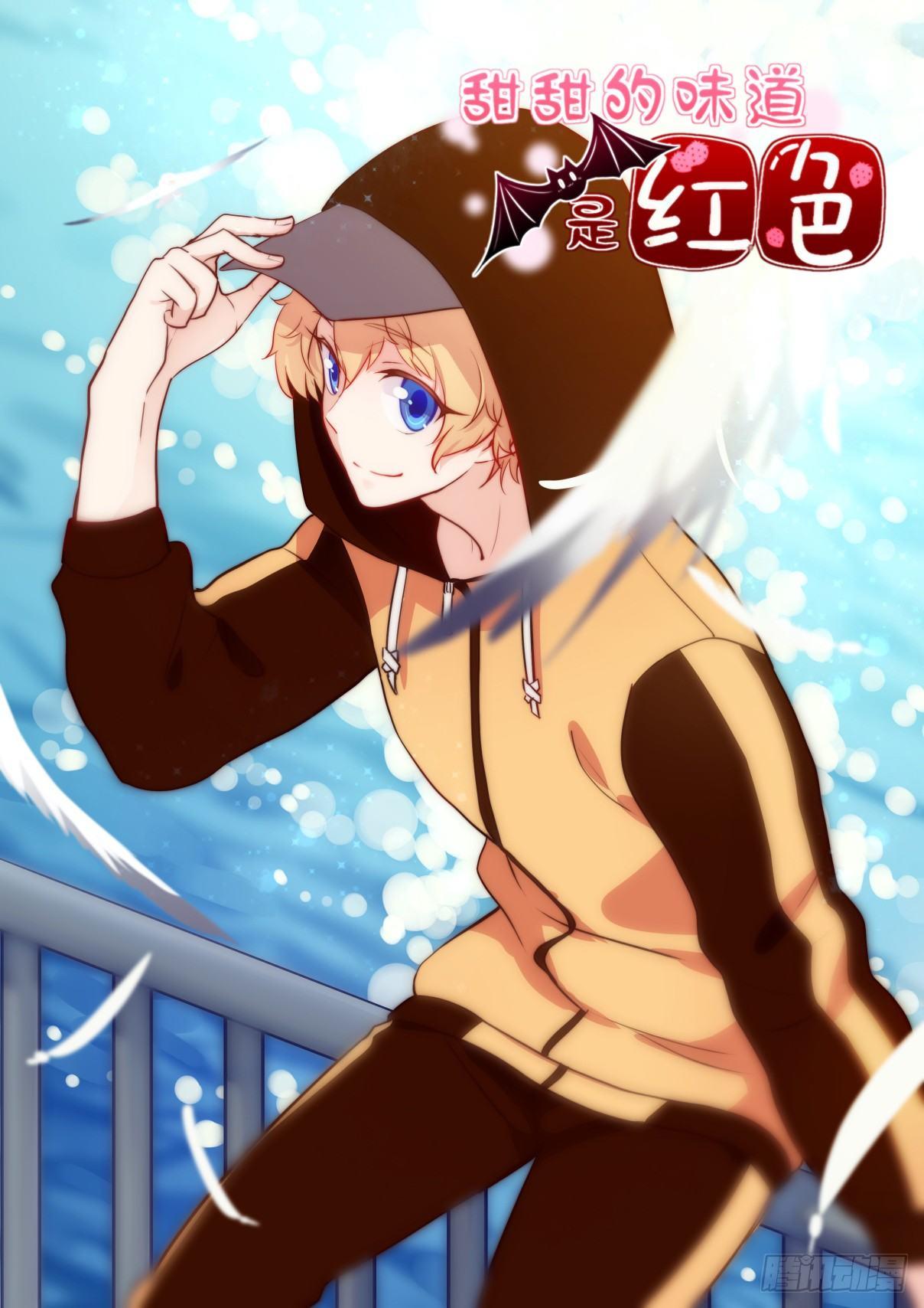 2我得了绝症？！(1/2)-第3话