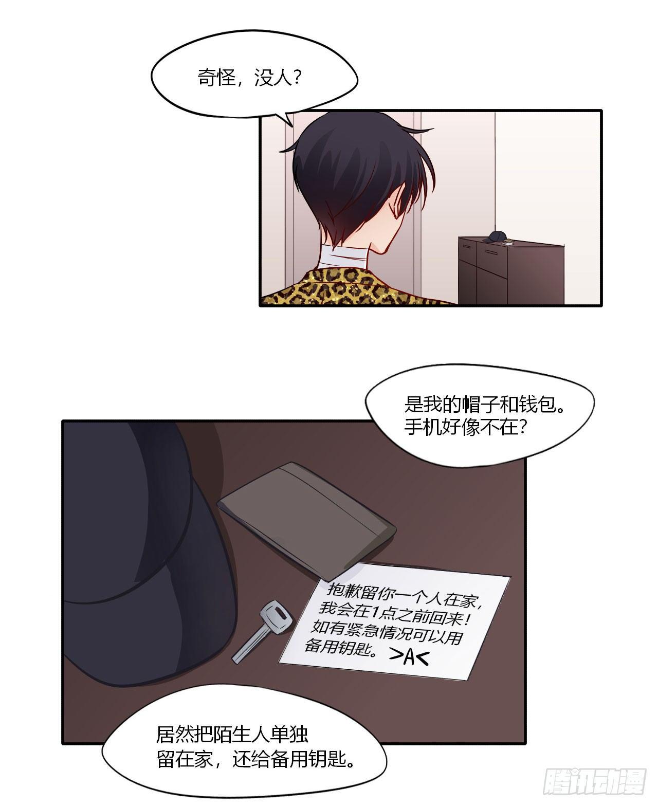 2我得了绝症？！(1/2)-第3话
