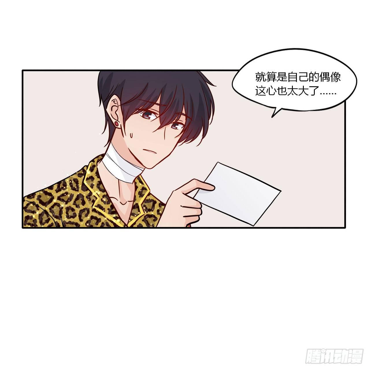 2我得了绝症？！(1/2)-第3话