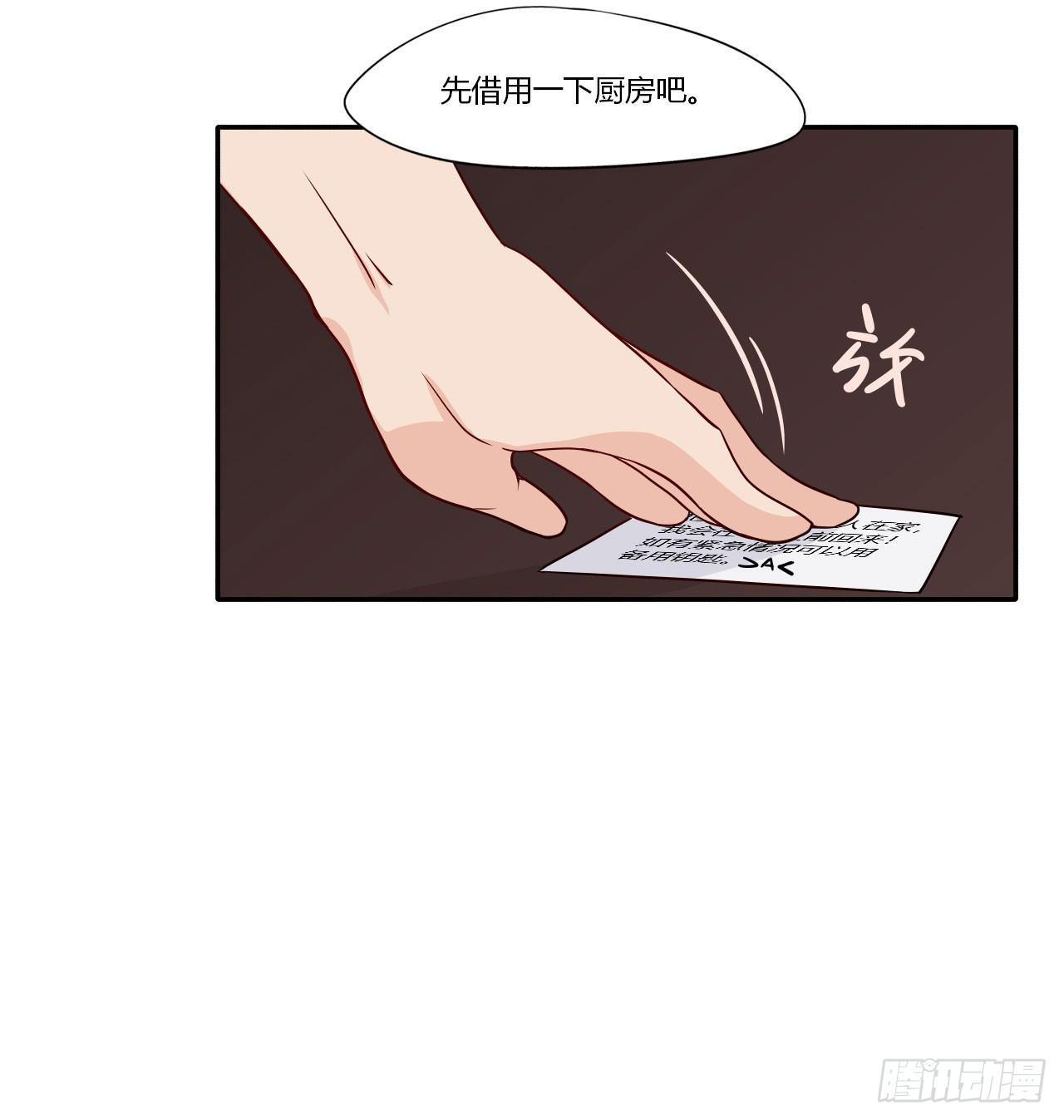 2我得了绝症？！(1/2)-第3话