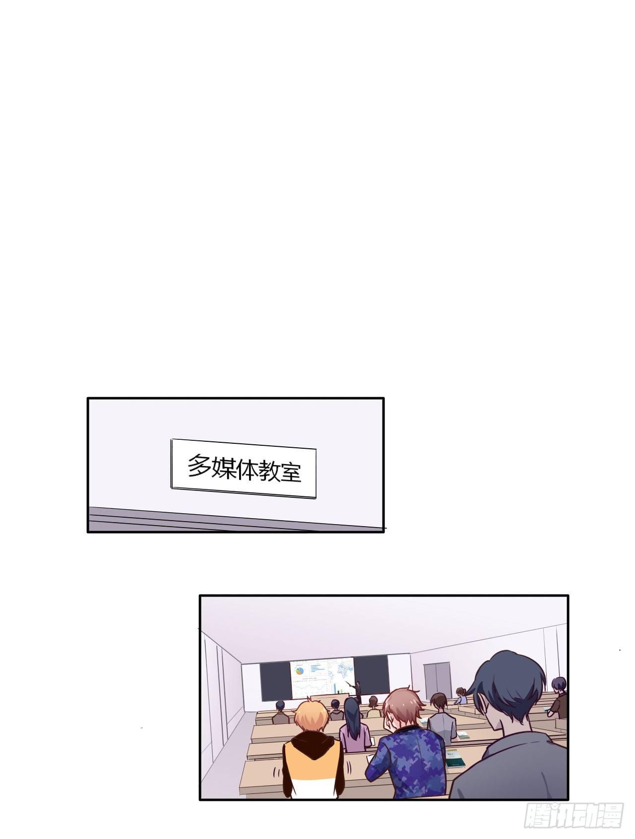 2我得了绝症？！(1/2)-第3话