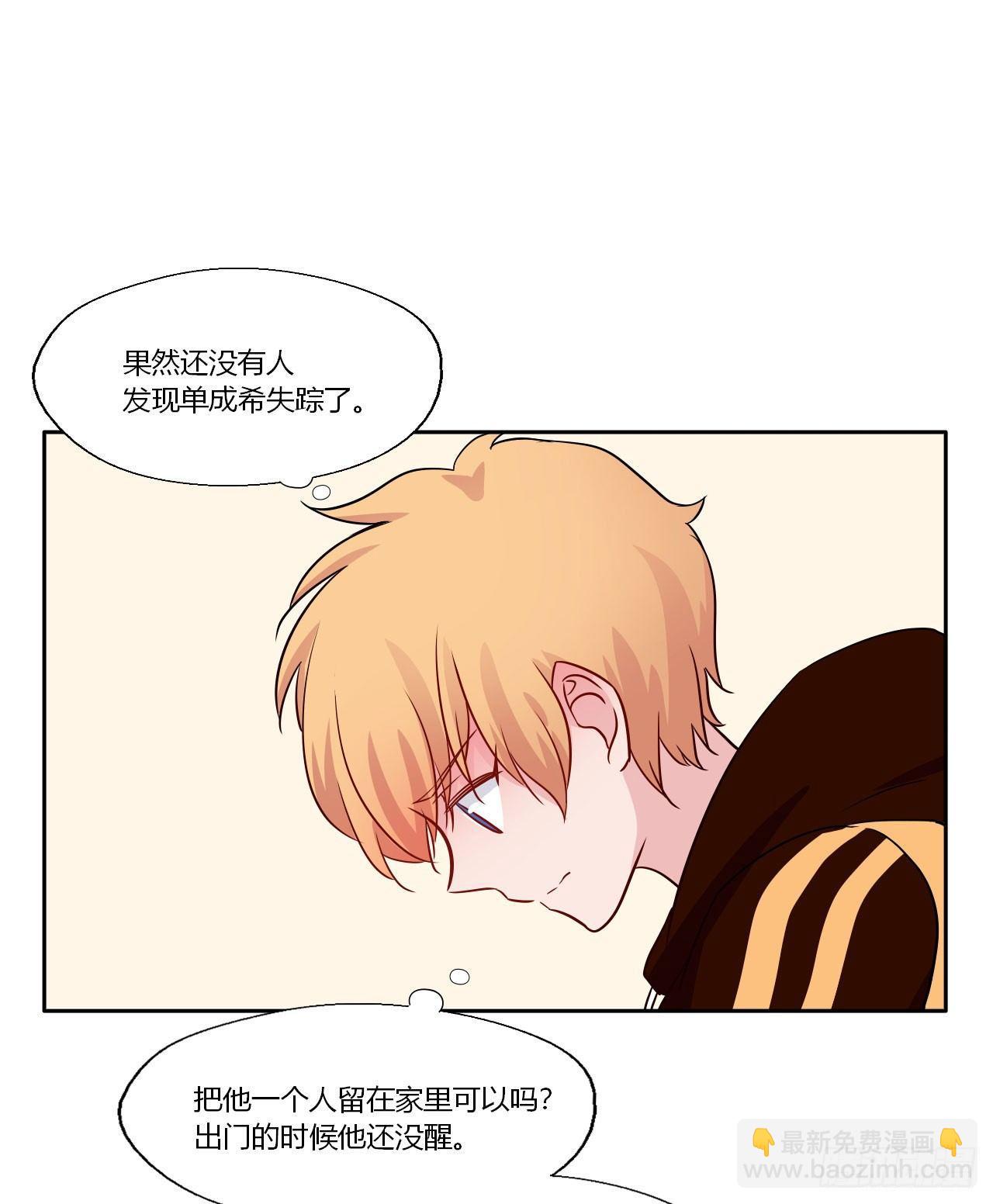 2我得了绝症？！(1/2)-第3话