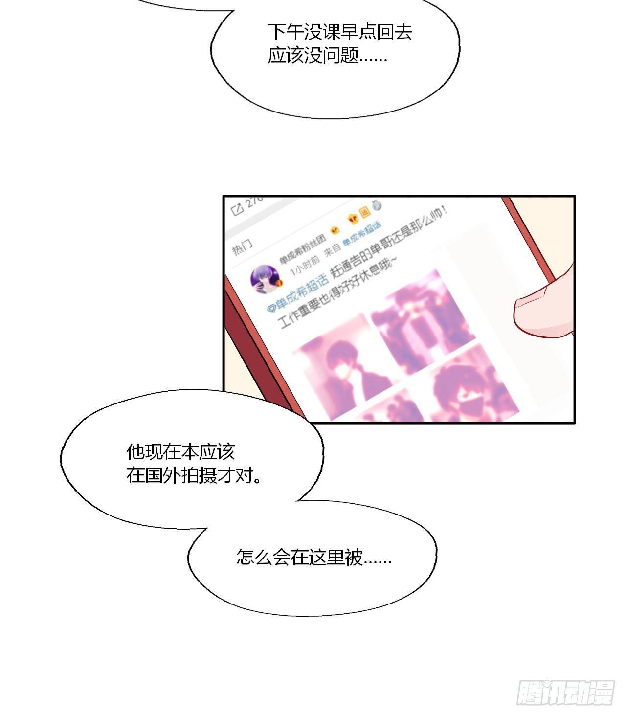 2我得了绝症？！(1/2)-第3话