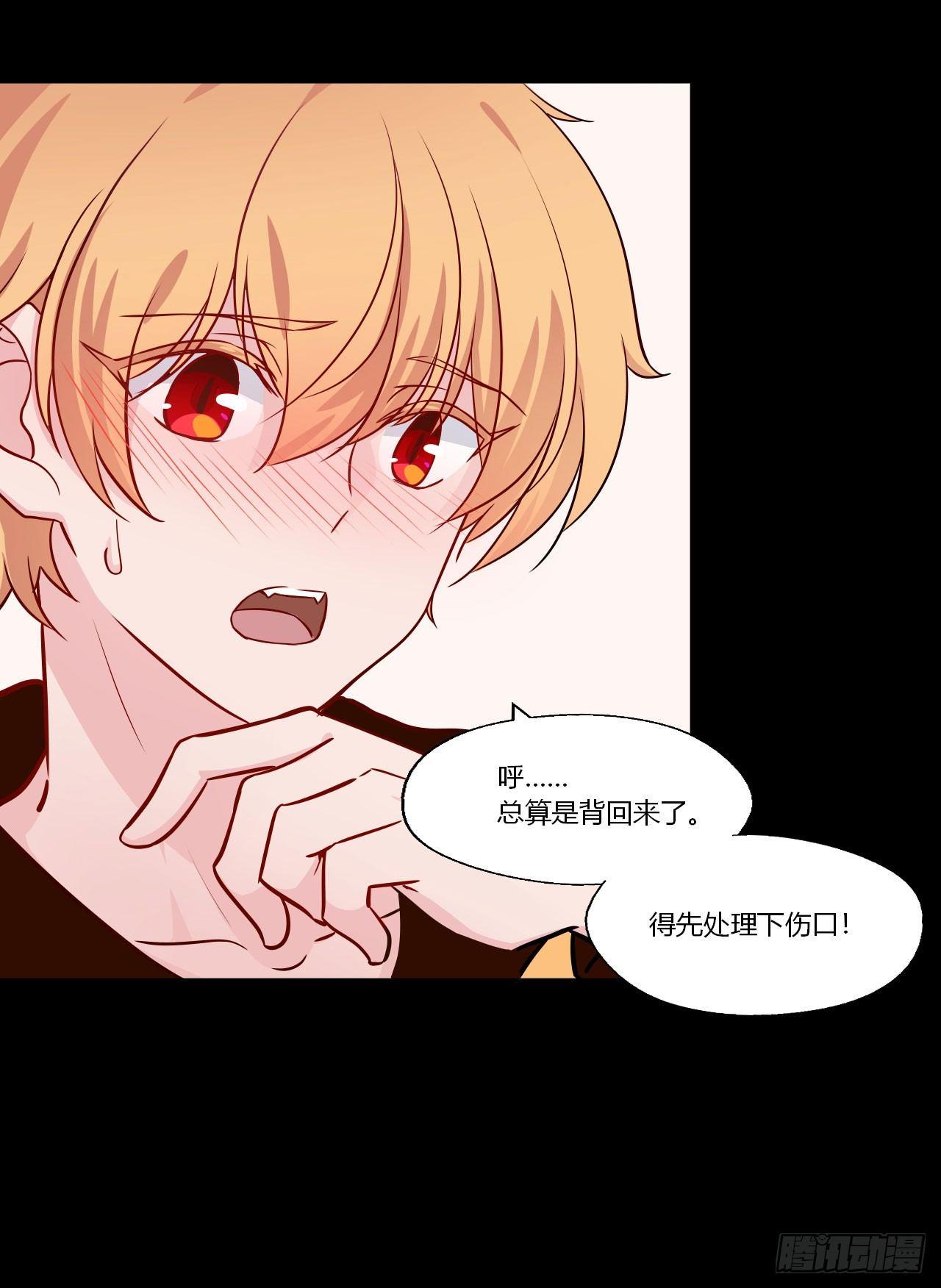 2我得了绝症？！(1/2)-第3话