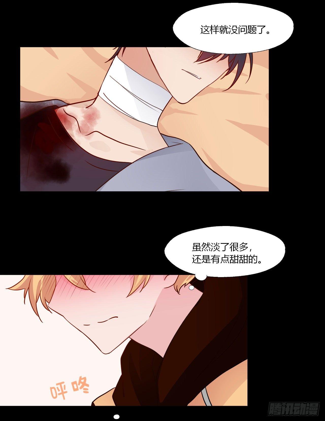 2我得了绝症？！(1/2)-第3话