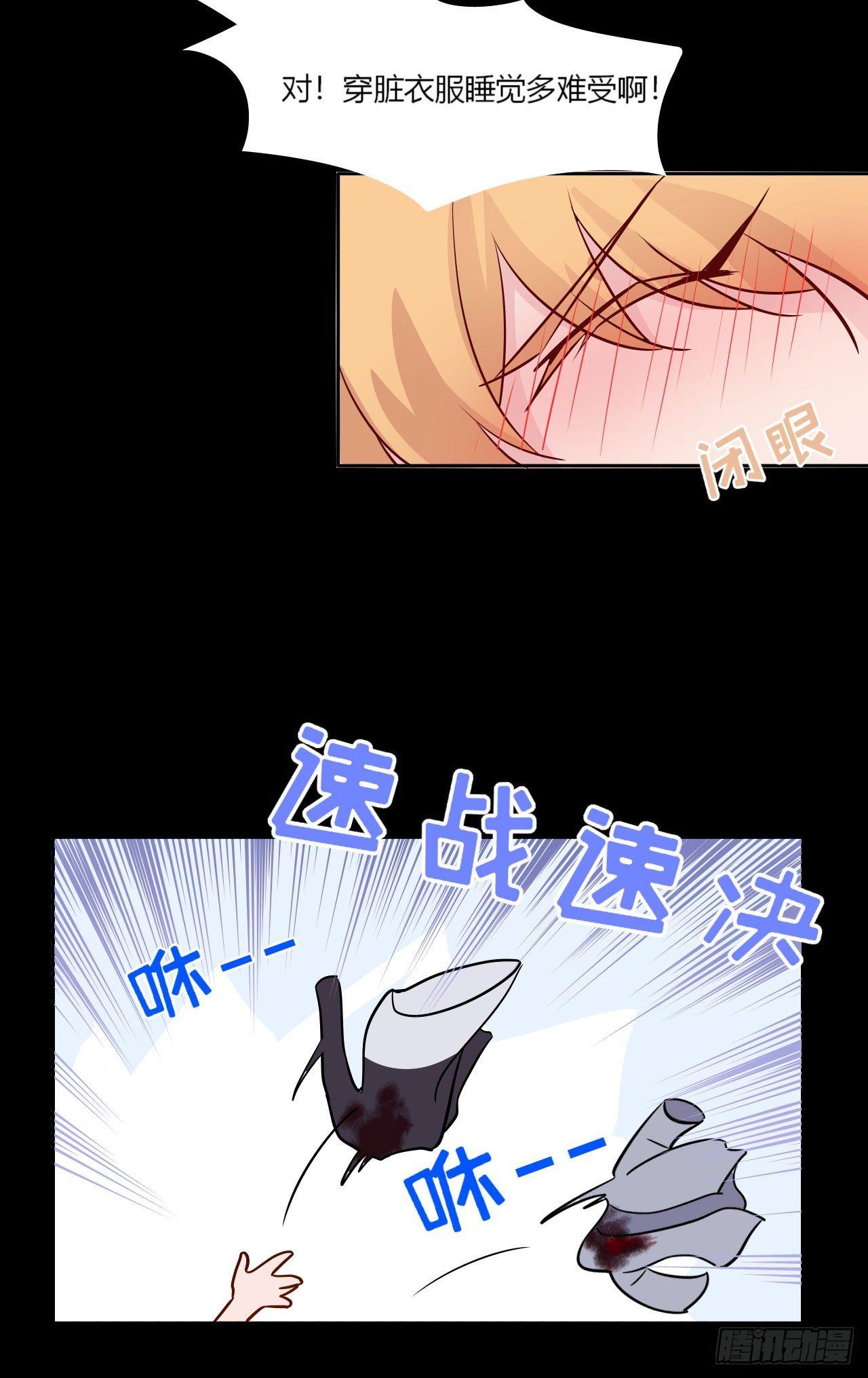 2我得了绝症？！(1/2)-第3话