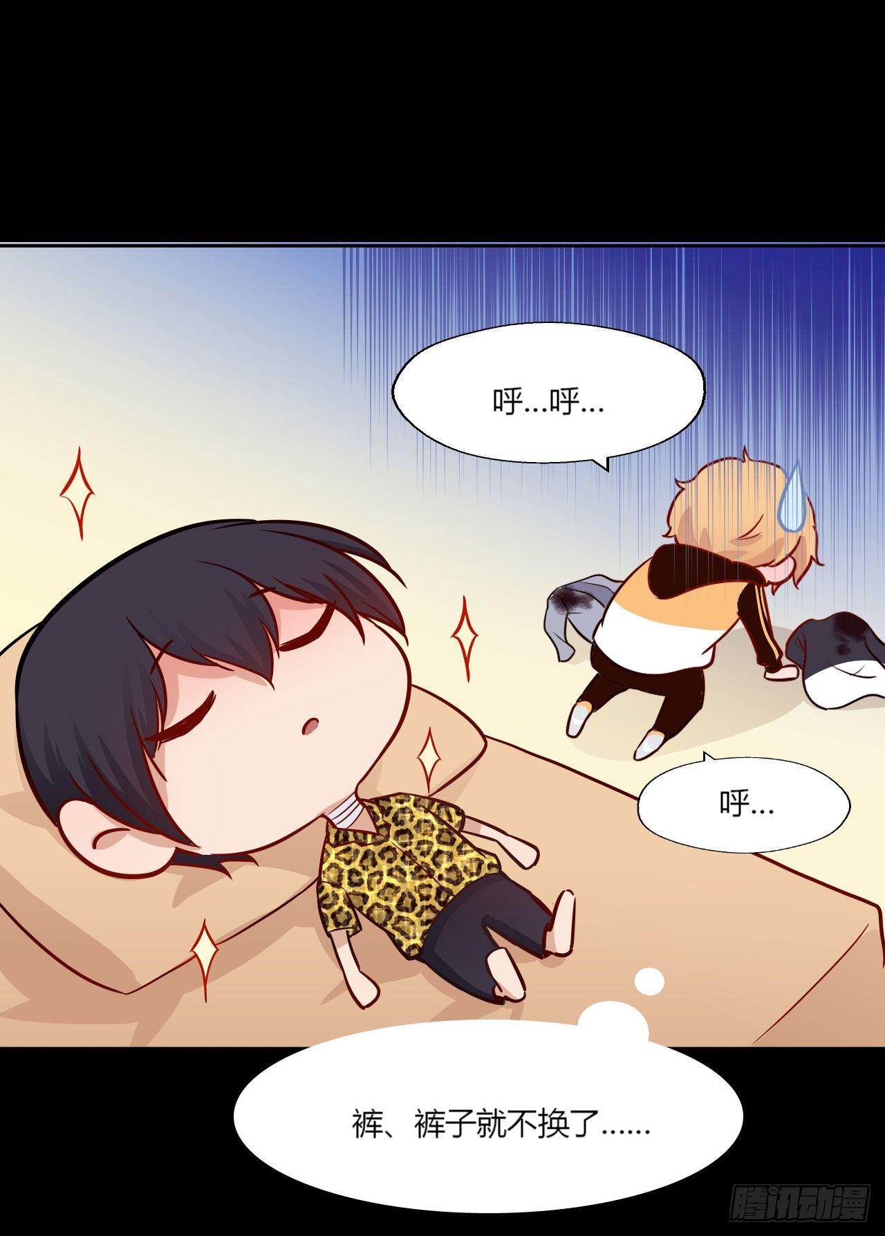 2我得了绝症？！(1/2)-第3话
