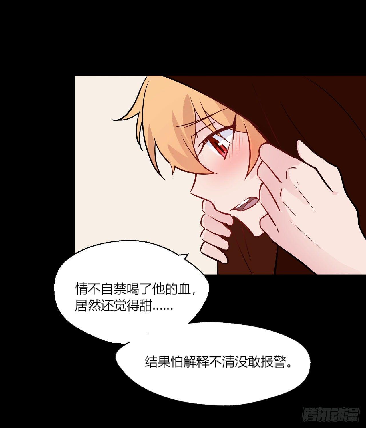 2我得了绝症？！(1/2)-第3话