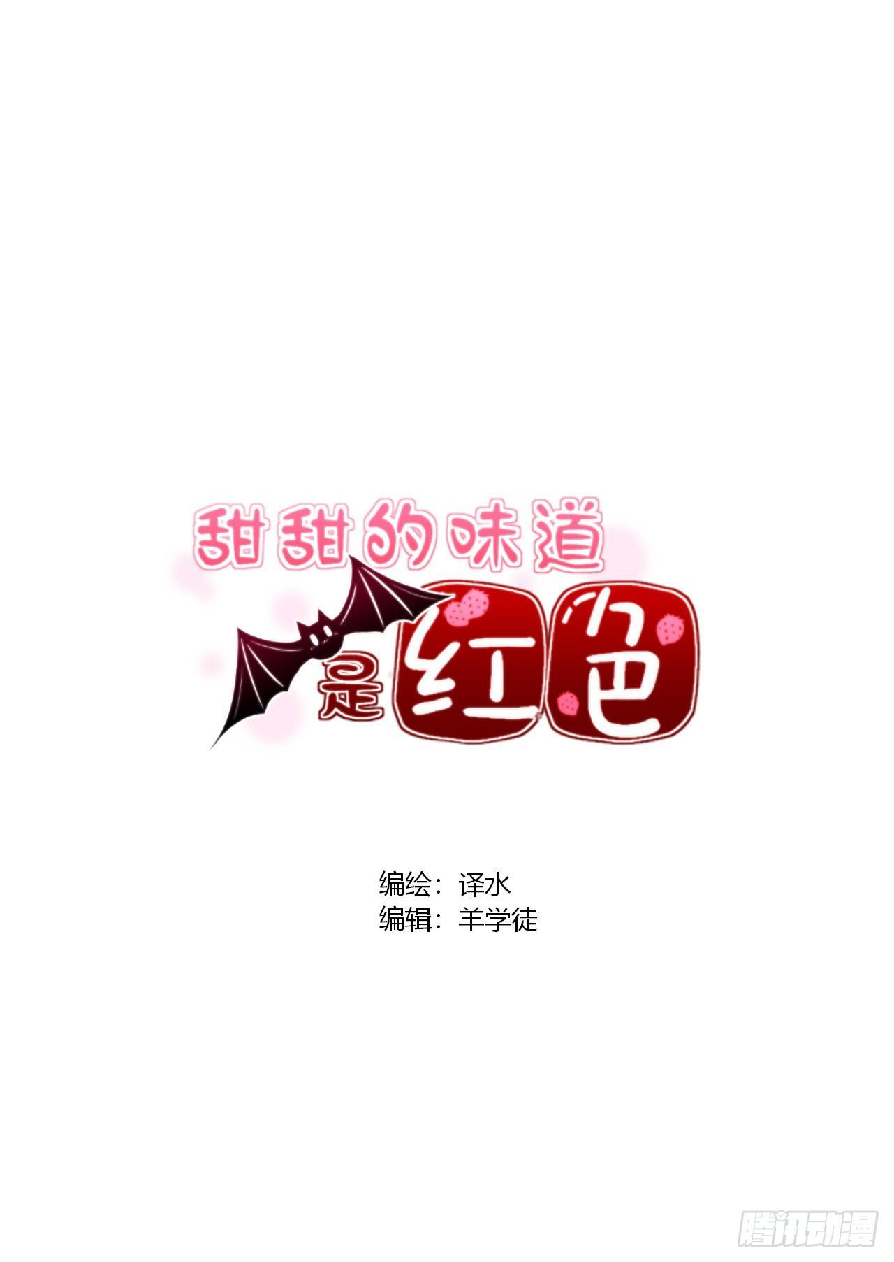 2我得了绝症？！(1/2)-第3话