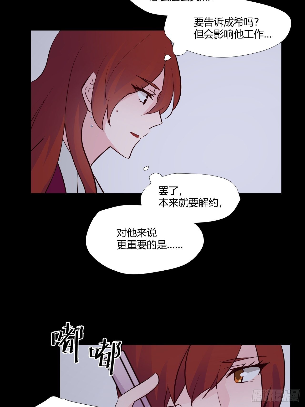 20给他点时间-第21话