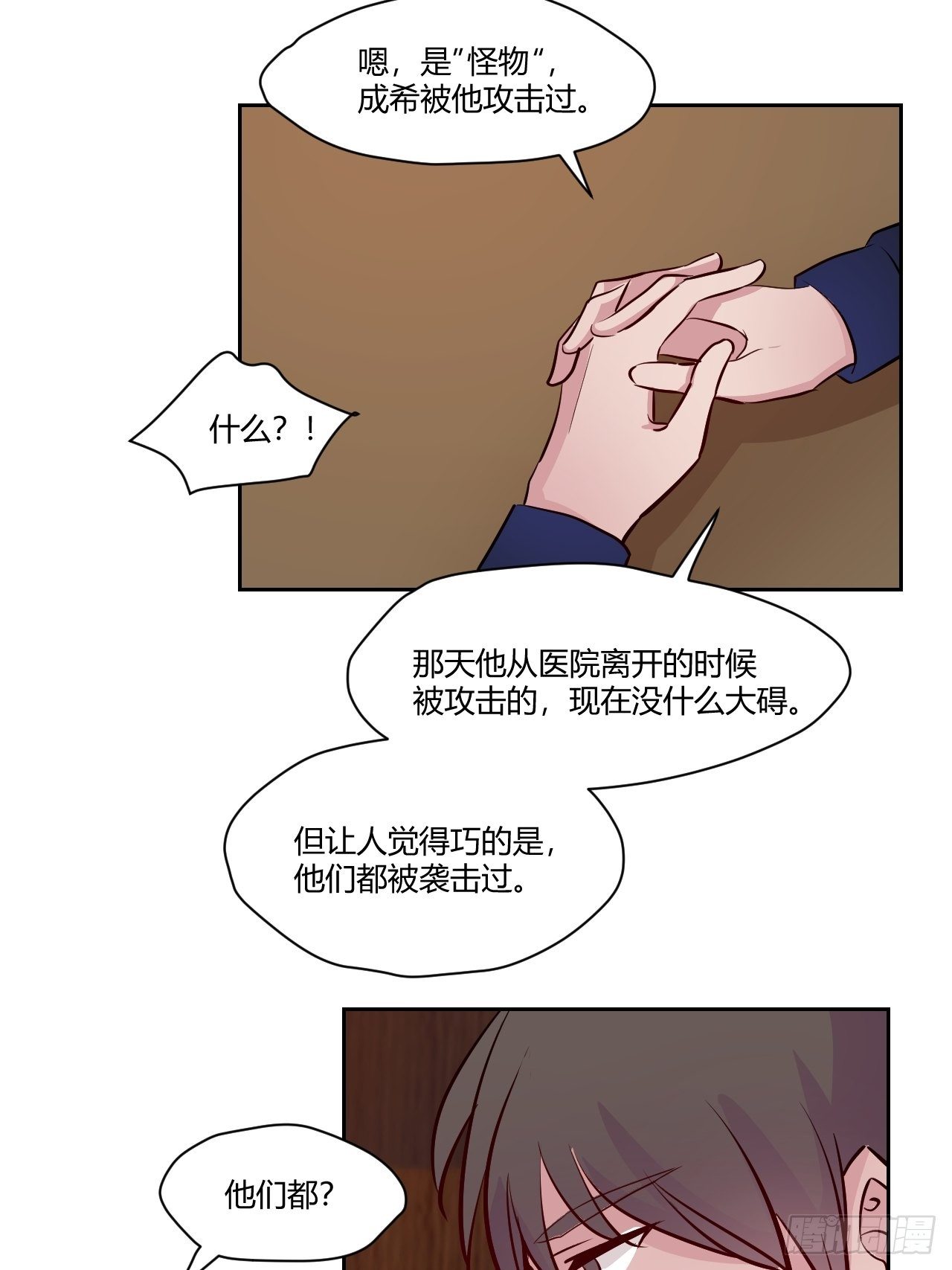 20给他点时间-第21话