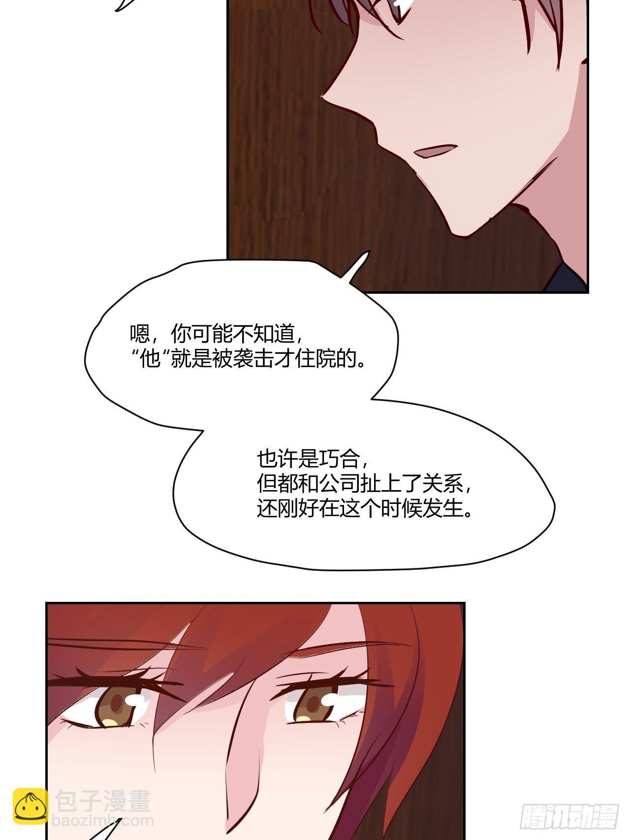20给他点时间-第21话