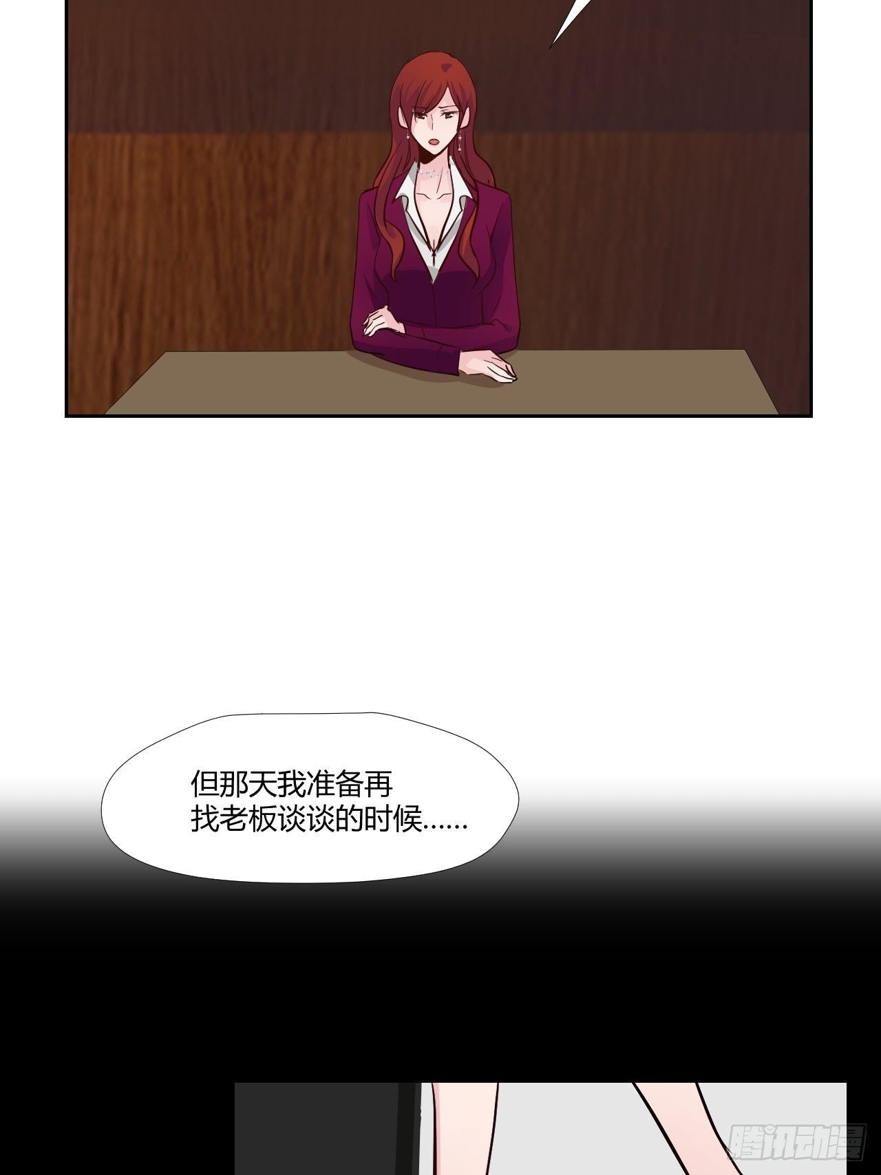 20给他点时间-第21话